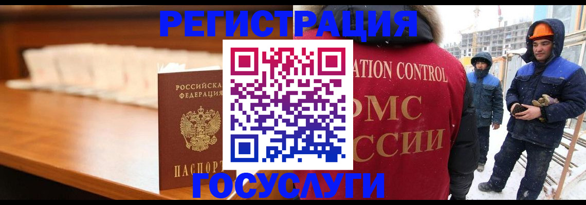 временная регистрация гарантия в Муравленко