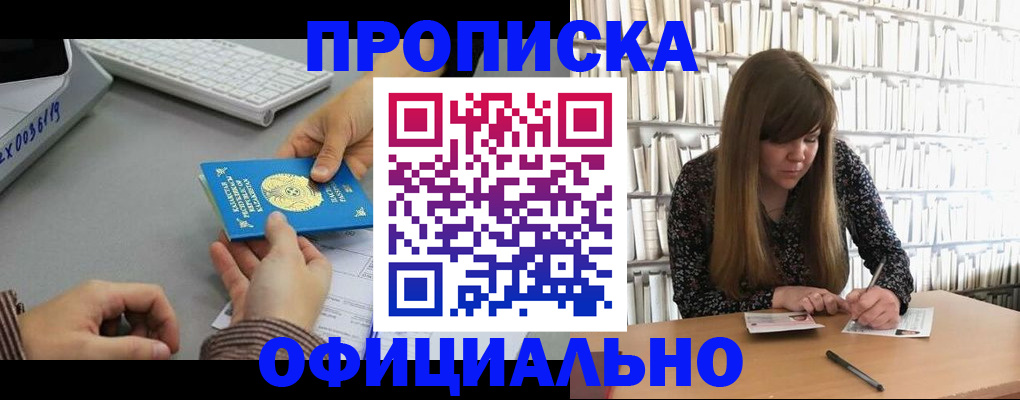 временная регистрация гарантия в Муравленко